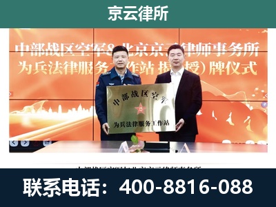 东胜-养殖场拆迁律师