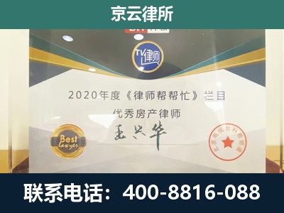 东胜-养殖场征收律师