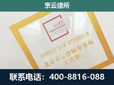 东胜-畜禽养殖场拆迁维权律师