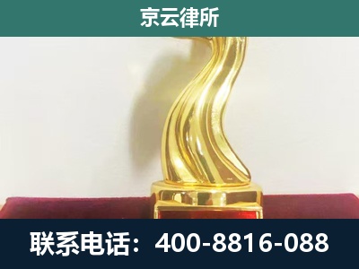 东胜-养殖场关停拆迁律师