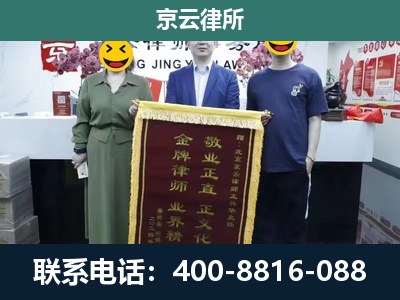 东胜-养殖企业拆迁律师